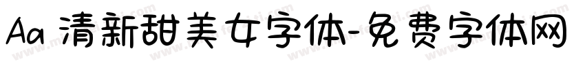 Aa 清新甜美女字体字体转换